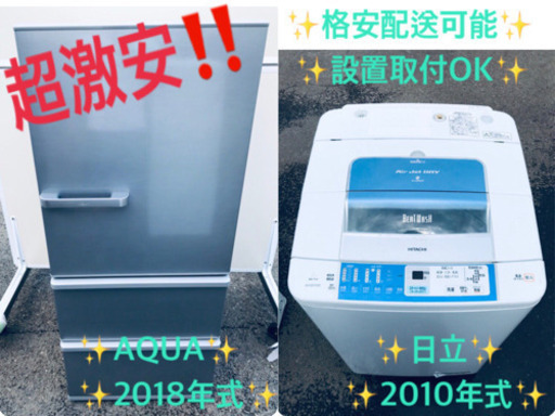 ✨✨送料設置無料✨✨高年式！お買い得セール！大型家電セット★洗濯機/冷蔵庫！