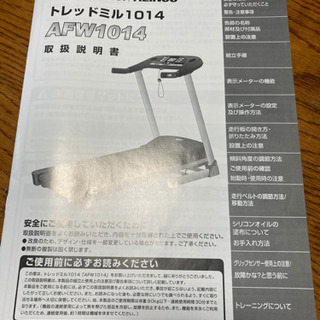 ランニングマシーン