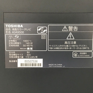 40インチ液晶テレビ　TOSHIBA REGZA 40A9500