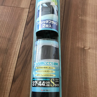 新品☆車用カーテン