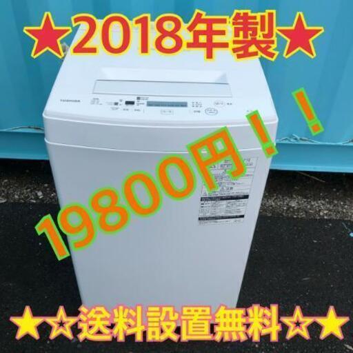 101★528　送料設置まで無料　最新　東芝　ステンレスドラム洗濯機