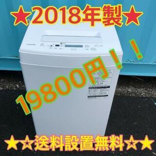 【ネット決済・配送可】101★528　送料設置まで無料　最新　東...