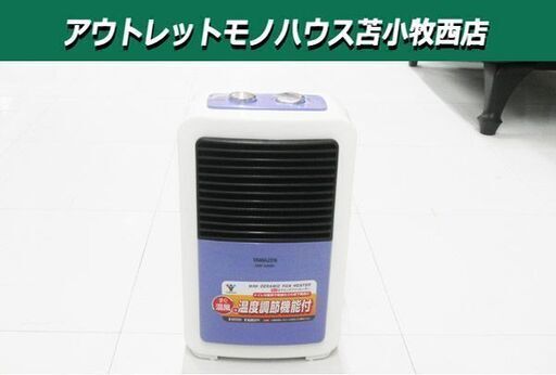 セラミックファンヒーター 2012年製 ヤマゼン DMF-SA061 暖房 苫小牧西店