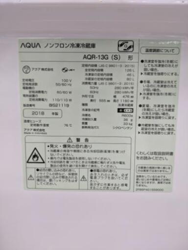 【6ヵ月保証】参考定価￥30,899 2018年製 AQUA アクア 126L 冷蔵庫 AQR-13Ｇ 高年式 スタイリッシュ設計♬