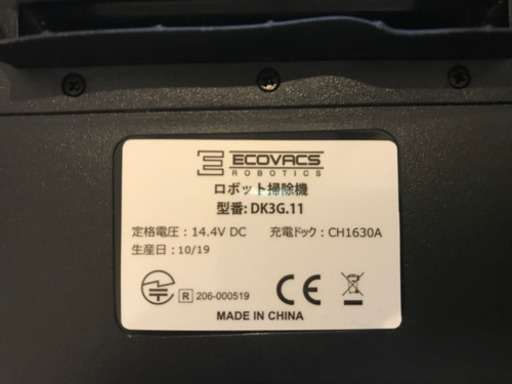 【定価 45%引！】掃除機　ECOVACS DEEBOT OZMO SLIM11