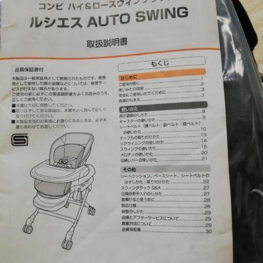 電動ハイローチェア