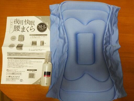 特価 勝野式快眠腰枕 定価2980円 税別 他 Lee 墨田のボディケアの中古あげます 譲ります ジモティーで不用品の処分