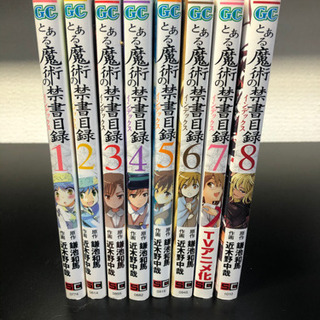 とある魔術の禁書目録 1〜8巻セット