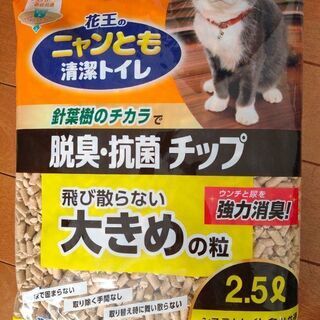 【ネット決済】猫トイレチップ