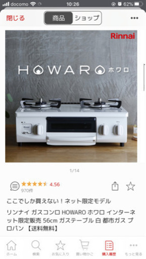 美品/値段相談可⭐︎リンナイ ガスコンロ