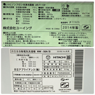 配達設置無料＊地域限定＊とってもお得！＊ホワイト2点セット＊お早めに＊激安！