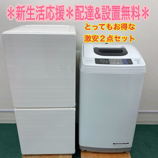 配達設置無料＊地域限定＊とってもお得！＊ホワイト2点セット＊お早めに＊激安！