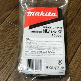 【新品】マキタ掃除機 充電式クリーナー用 紙パック