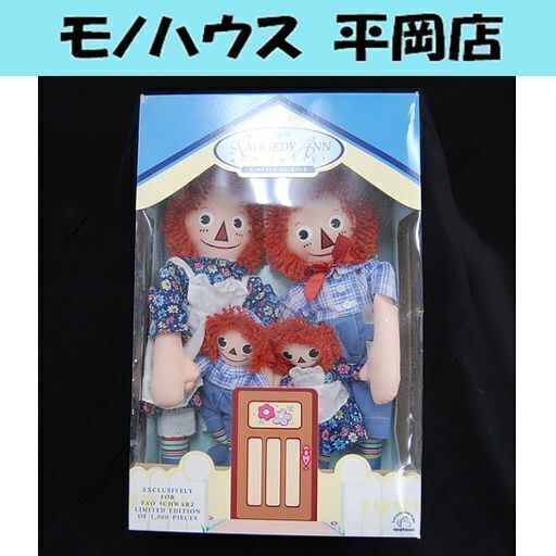 ラガディアン\u0026ファミリー 1000個限定 アプローズ アン アンディ ベイビー 復刻 モーリー Raggedy Ann\u0026Family　☆札幌市 清田区 平岡