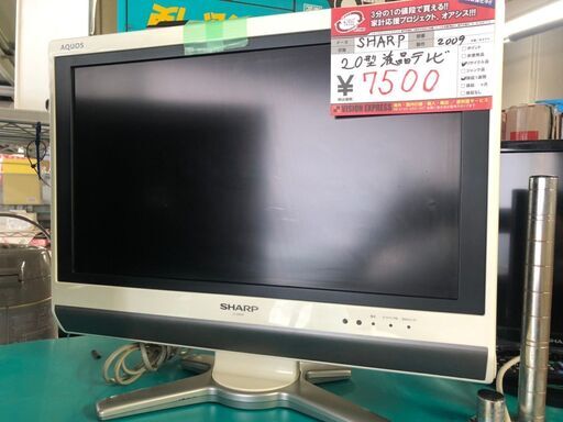☆中古 激安！！ SHARP　TV　20型　リモコン付き　LC-20D50形　2009年製　DI025　￥7,500！！