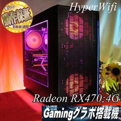 【★桜桃ちゃん★ハイパーWifiゲーミングPC】フォートナイト◎現品組み上げ製造番号：ST0912_1W