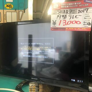 ☆中古 激安！！ SHARP　19型液晶テレビ　リモコン付き　L...