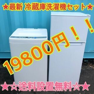 【ネット決済・配送可】105★530 送料設置まで無料　最新モデ...