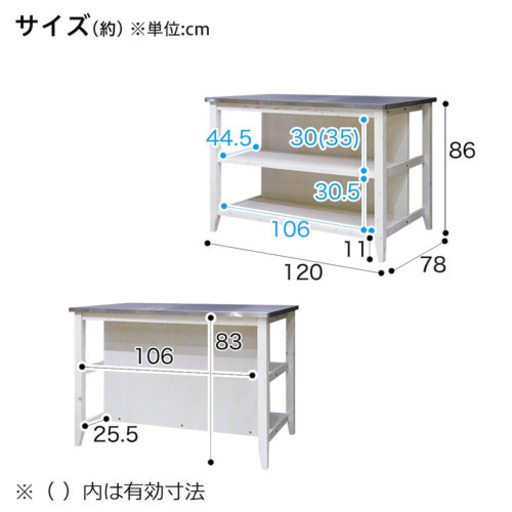 掲載9/20まで】ニトリ ワークテーブル シナモ ステンレス作業台 - 愛知