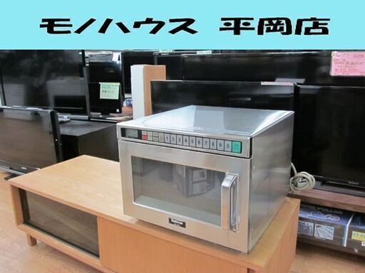 業務用 電子レンジ 2003年製 ナショナル NE-1900  単相200V 店舗 業務用電子レンジ National Panasonic ☆ PayPay(ペイペイ)決済可能 ☆ 札幌市 清田区 平岡