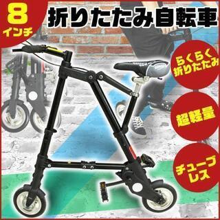 未使用　超小型折り畳み自転車