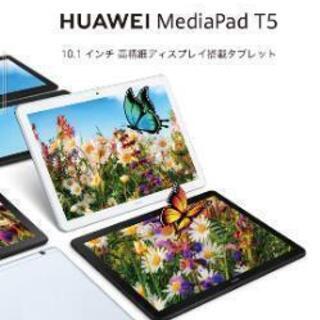 Huawei MEDIPAD T5 ほぼ新品 カバー付き - 家具