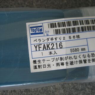 ベランダ手すり　５６角の柱材