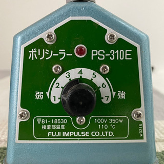 ポリシーラー　PS-310E