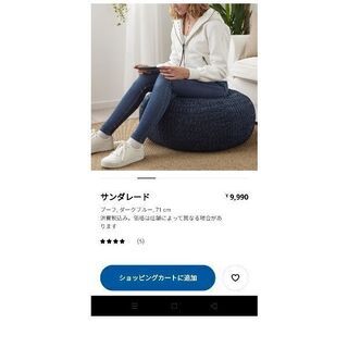 IKEA スツール２つセット