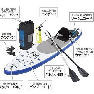 【普通車収納可】2人乗りSUPボート【釣りにも】