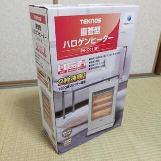 新品未使用　ハロゲンヒーター　teknos