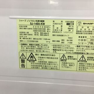 安心の1年保証付き！SHARP 2ドア冷蔵庫 SJ-14E6 【トレファク岸和田店】