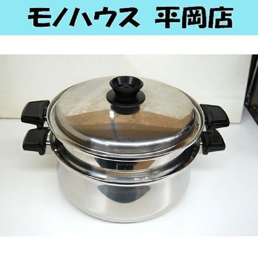 激安正規 ロイヤルクイーン 両手鍋 蒸し器セット 内径約25.5cm IH対応