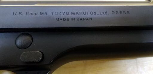 東京マルイ M92F ミリタリーモデル ハイグレード TOKYO MARUI MILITARY MODEL ベレッタ ガスガン ハンドガン 札幌市 平岸