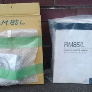 再出品 スズキ RM85L レーサーモデル 公道！ | clinicaversalles.com.pe