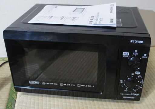 2017年製 フラットテーブル電子レンジ アイリスオーヤマ 50Hz(東日本)用 宮前区