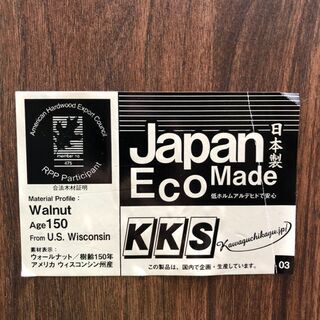 ◆【中古】大阪引取限定　★定価12万円　川口家具　食器棚　Walnat　樹齢150年　日本製　キッチンボード　キッチン家具　DI029　￥40,000