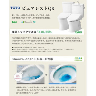 TOTO ピュアレストQR 便器セット売ります。