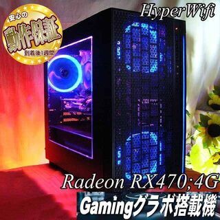 ☆蒼紫伝説☆ハイパーWifiゲーミングPC】フォートナイト◎現品組み上げ