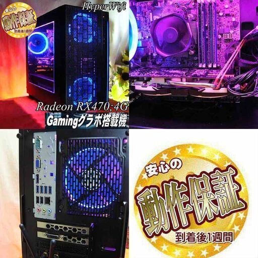 ☆蒼紫伝説☆ハイパーWifiゲーミングPC】フォートナイト◎現品組み上げ