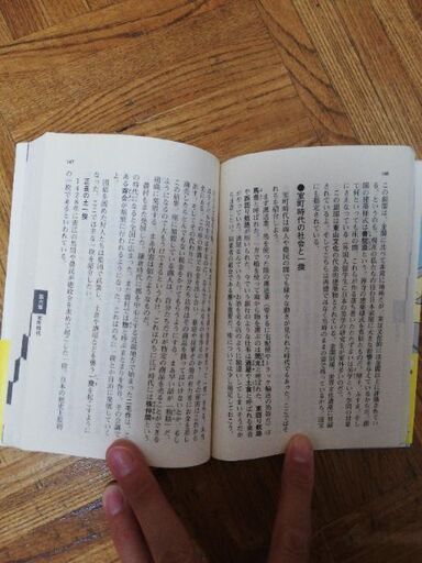 読むだけですっきりわかる日本史 Naoshiba 綱島の歴史 心理 教育の中古あげます 譲ります ジモティーで不用品の処分 読むだけですっきりわかる日本史 Naoshiba 綱島の歴史 心理 教育の中古あげます 譲ります ジモティーで不用品の処分