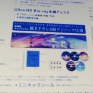 君の名は Blu-ray コレクターズエディション