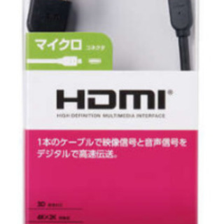 イーサネット対応HDMI-Microケーブル(A-D)