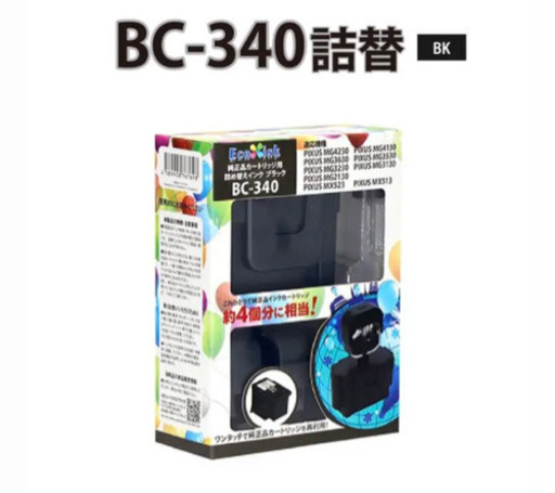Canon純正品カートリッジ用詰替インク