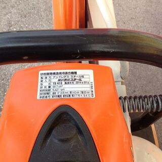 エコツール岡崎店 新決済機能 あんしん決済に対応】STIHL/スチール