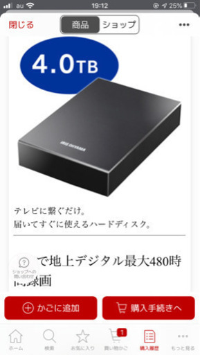 外付けHDD 4TB新品