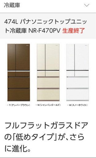 購入者決定済み【美品、大型冷蔵庫】パナソニック製474L