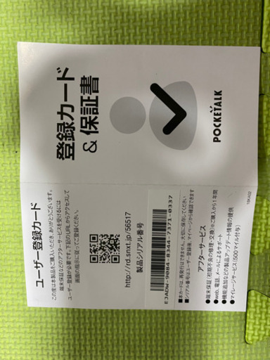 さんまCMで有名 世界144ヶ国対応 通訳＆翻訳機種＆学習機