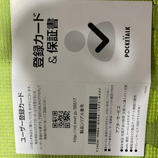 さんまCMで有名　世界144ヶ国対応　通訳＆翻訳機種＆学習機　