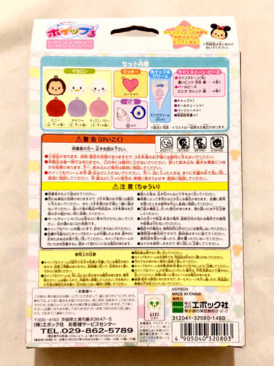 新品未開封ホイップるディズニーツムツムマカロンセット Junjun 唐木田のおもちゃ ままごと の中古あげます 譲ります ジモティーで不用品の処分
